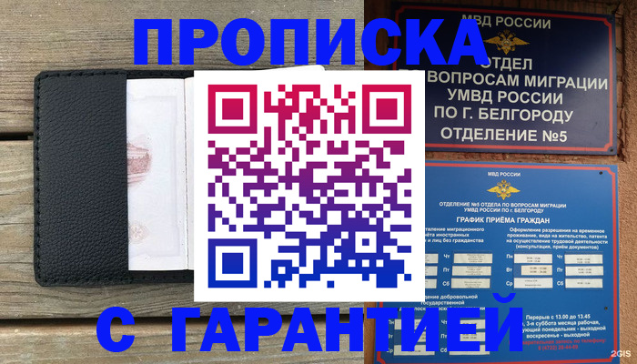 временная регистрация для всех в Новопавловске