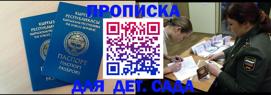 временная регистрация адрес в Новопавловске