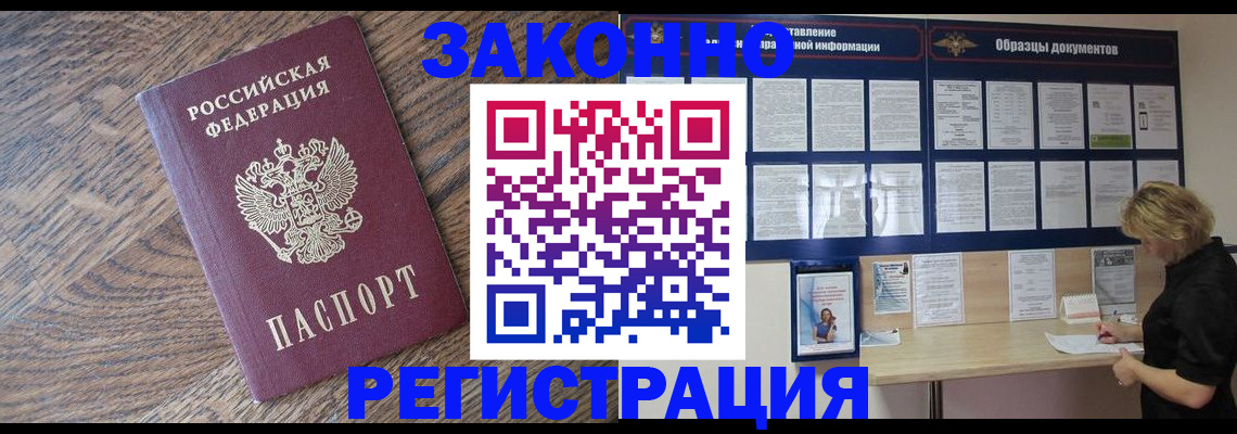 временная регистрация поиск в Новопавловске